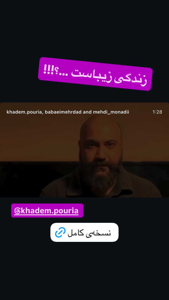  جدید ترین استوری اینستاگرام رسول خادم