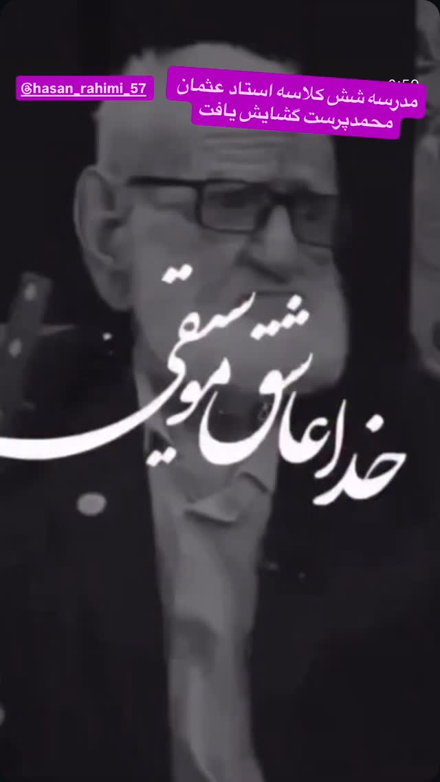 جدید ترین استوری اینستاگرام رسول خادم