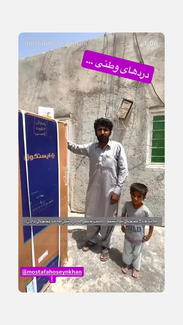  جدید ترین استوری اینستاگرام رسول خادم