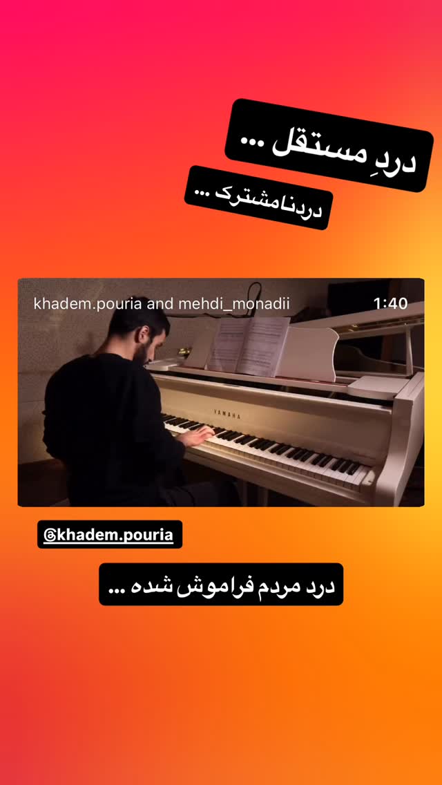  جدید ترین استوری اینستاگرام رسول خادم