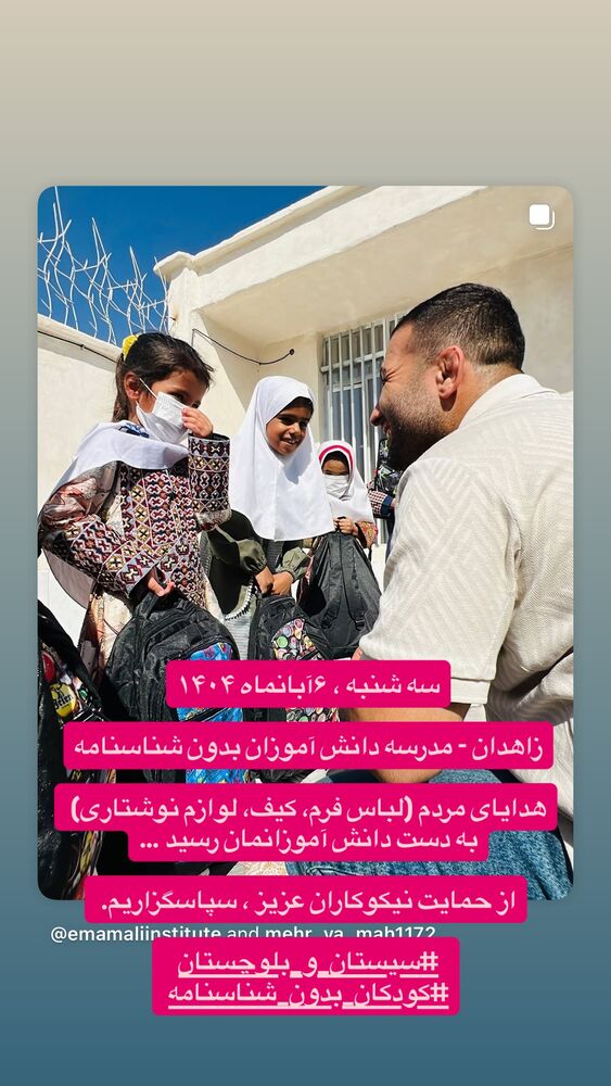 جدید ترین استوری اینستاگرام رسول خادم