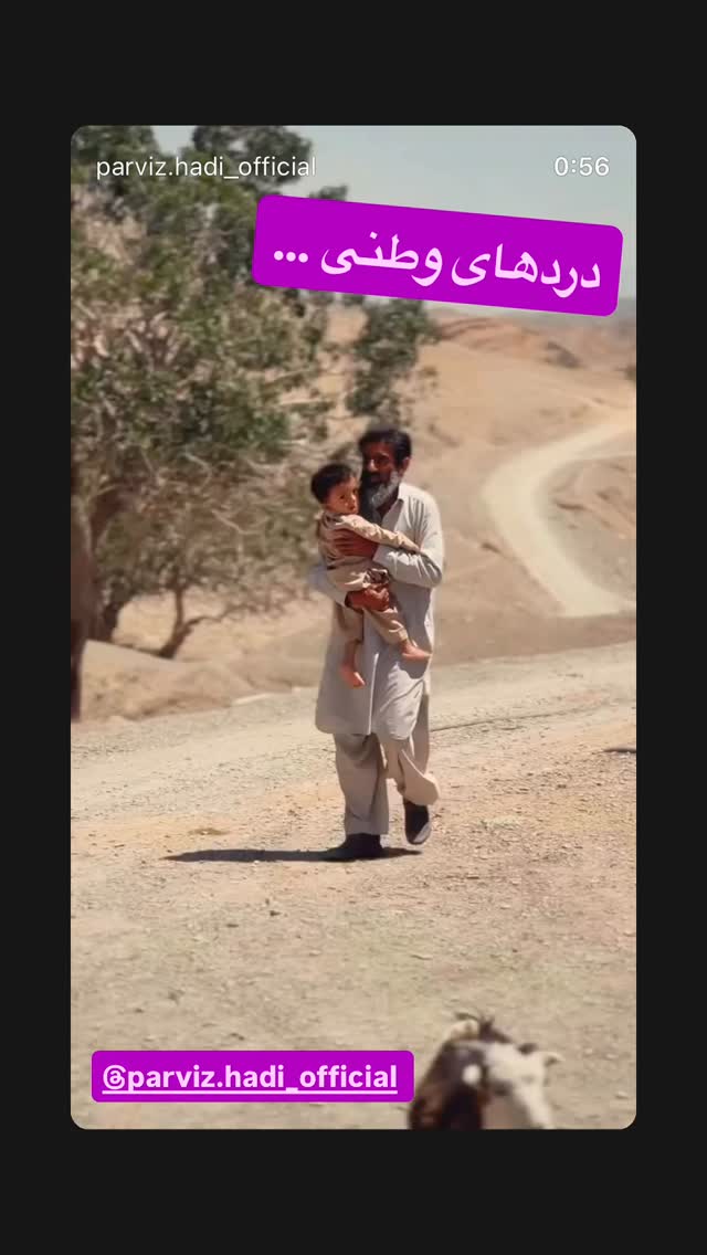  جدید ترین استوری اینستاگرام رسول خادم