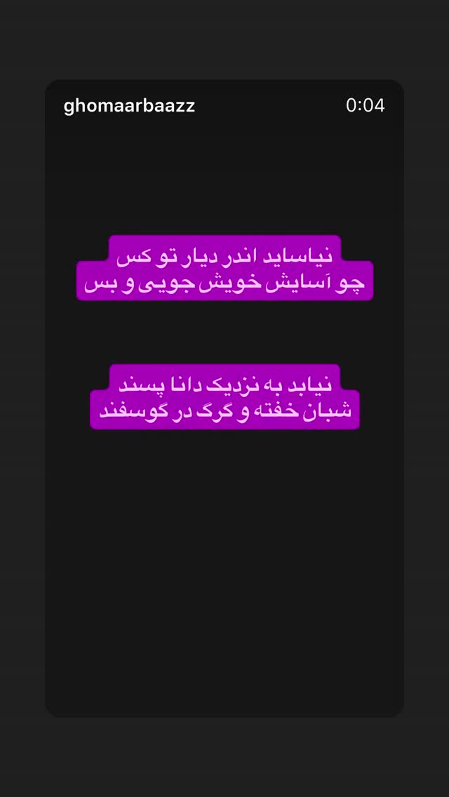 جدید ترین استوری اینستاگرام رسول خادم