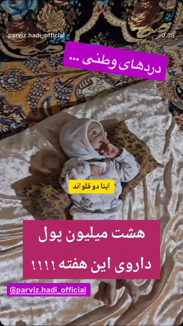  جدید ترین استوری اینستاگرام رسول خادم