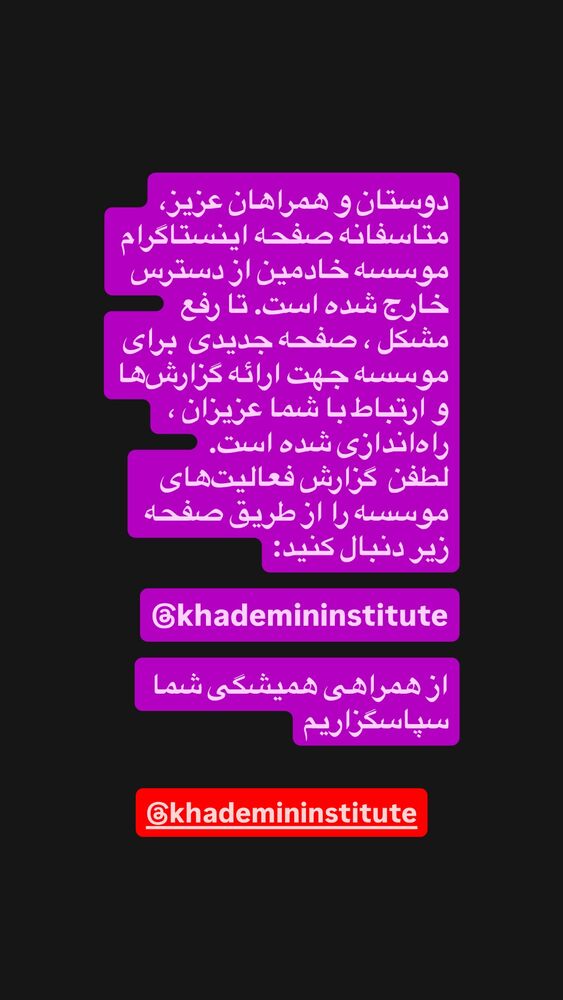  جدید ترین استوری اینستاگرام رسول خادم