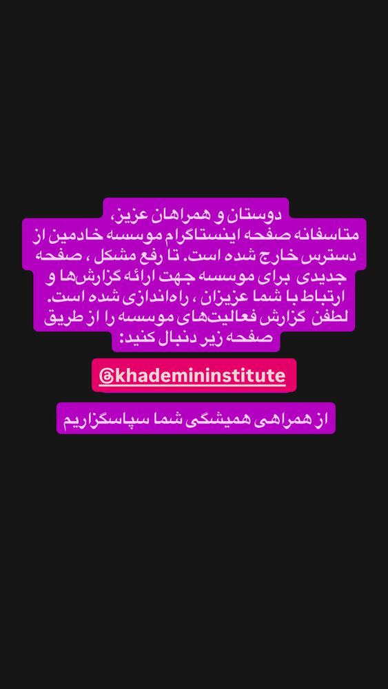  جدید ترین استوری اینستاگرام رسول خادم