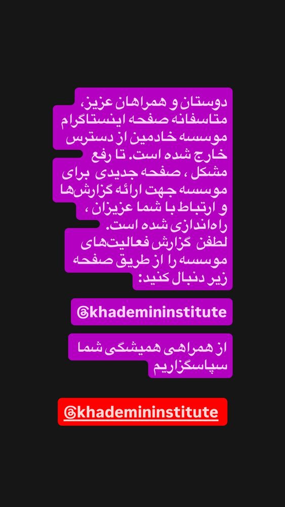  جدید ترین استوری اینستاگرام رسول خادم
