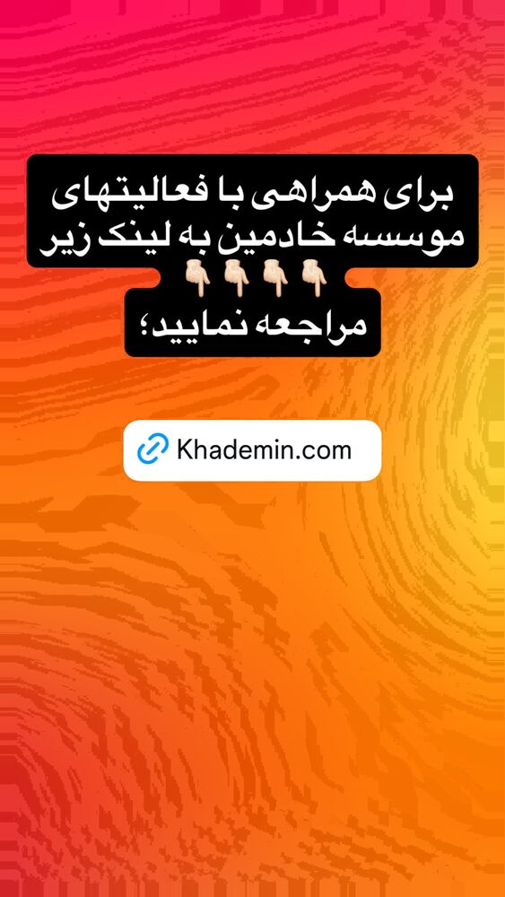  جدید ترین استوری اینستاگرام رسول خادم
