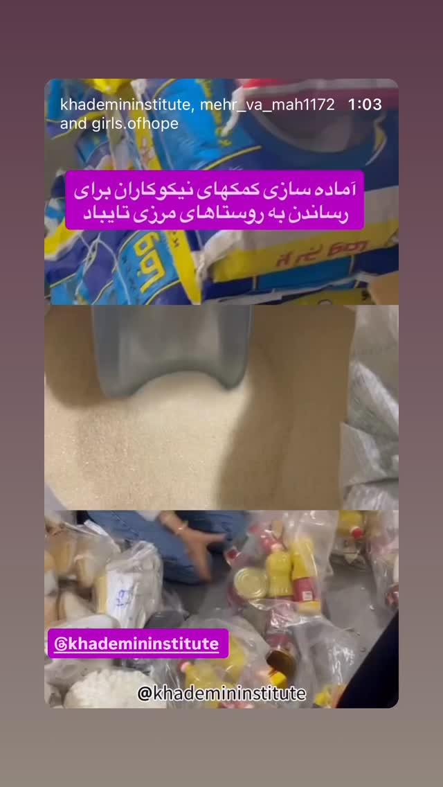  جدید ترین استوری اینستاگرام رسول خادم