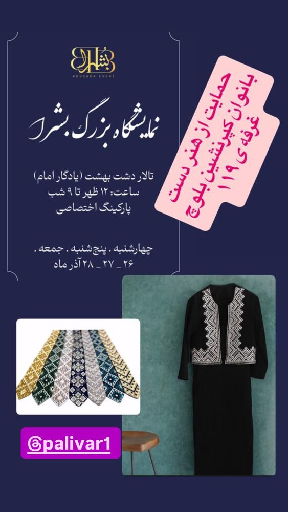  جدید ترین استوری اینستاگرام رسول خادم