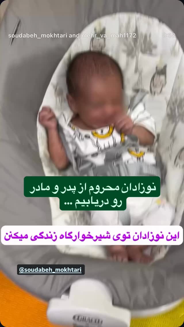  جدید ترین استوری اینستاگرام رسول خادم