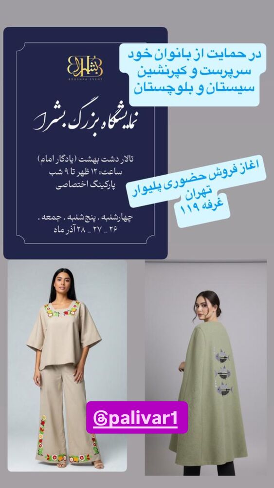  جدید ترین استوری اینستاگرام رسول خادم