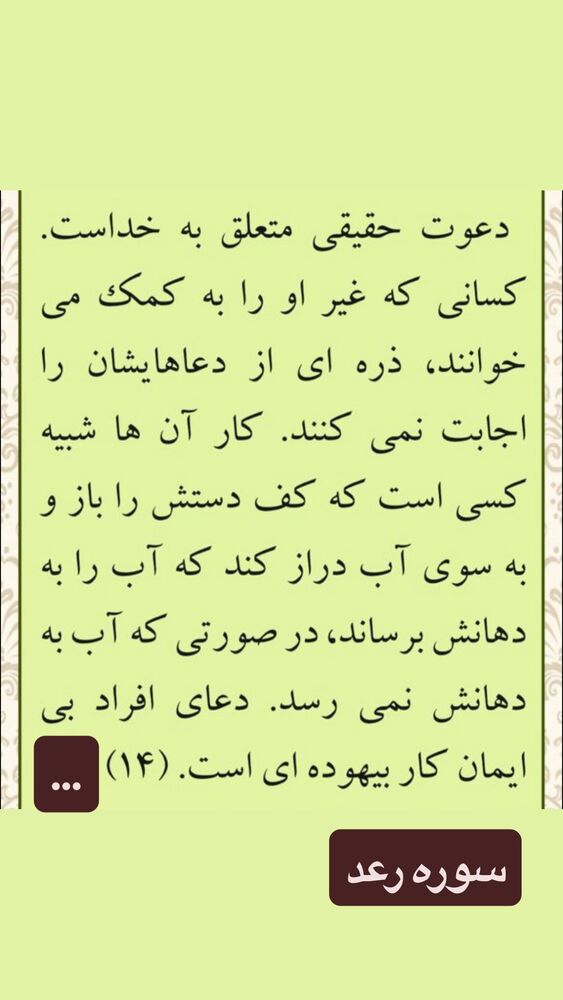  جدید ترین استوری اینستاگرام رسول خادم