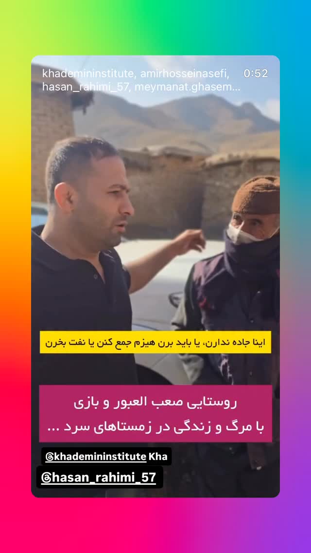  جدید ترین استوری اینستاگرام رسول خادم