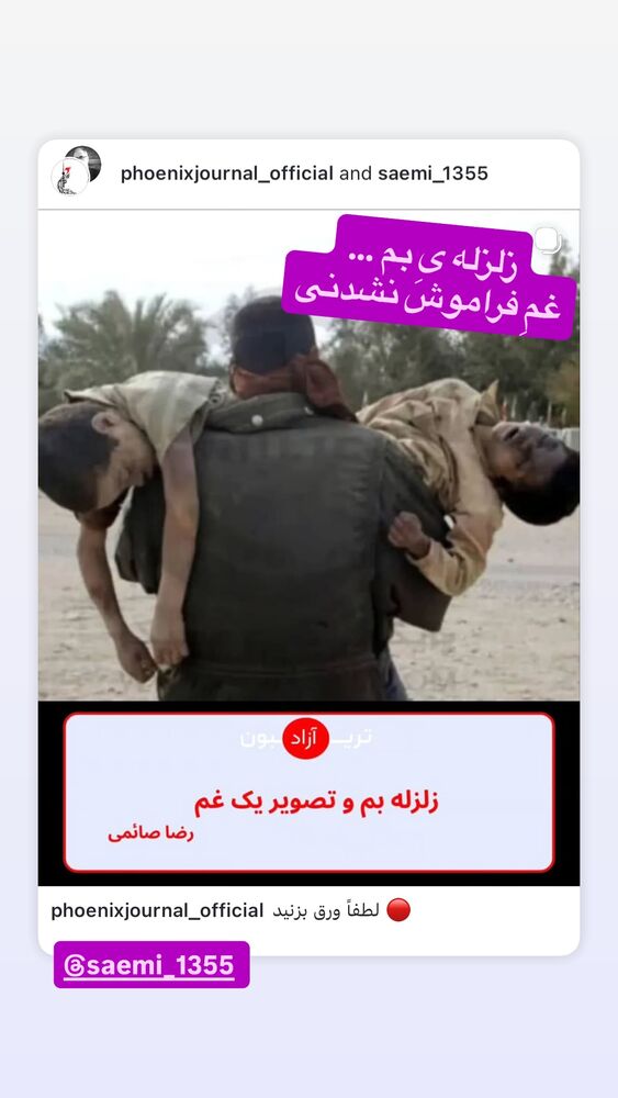  جدید ترین استوری اینستاگرام رسول خادم