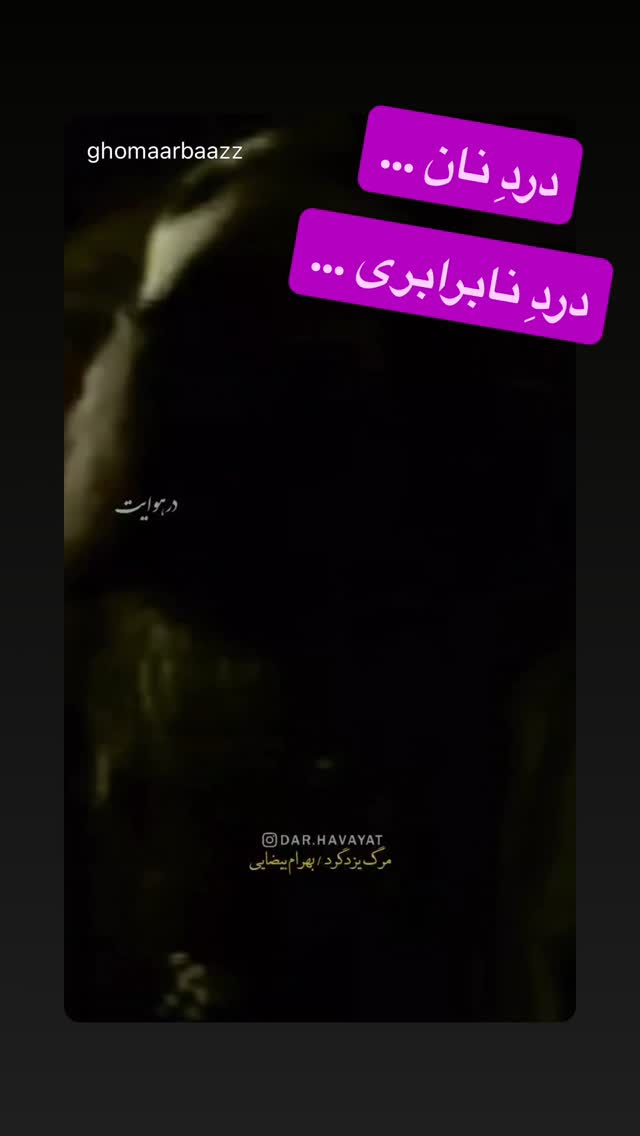  جدید ترین استوری اینستاگرام رسول خادم