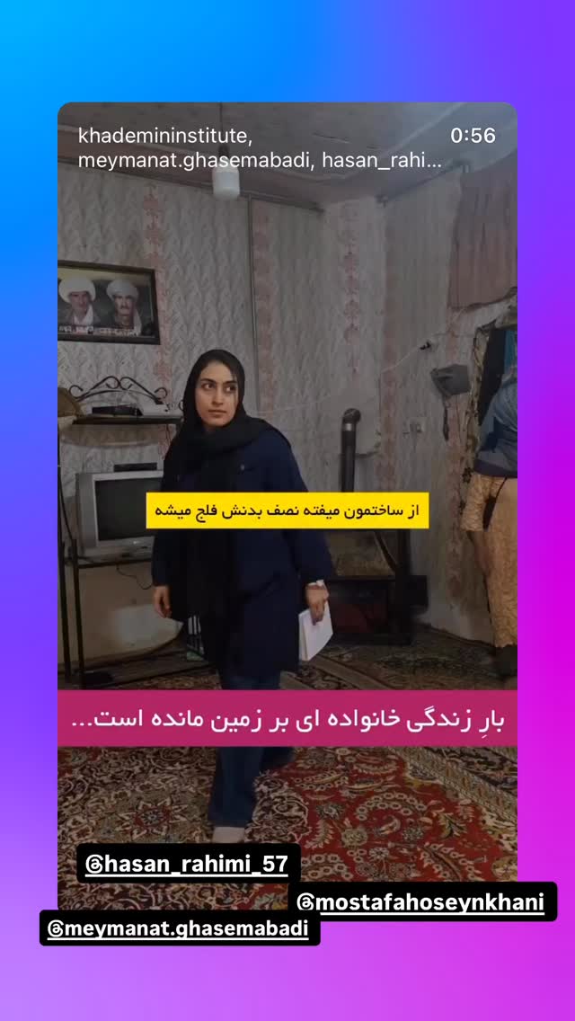  جدید ترین استوری اینستاگرام رسول خادم