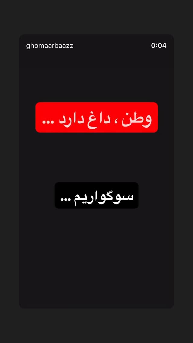  جدید ترین استوری اینستاگرام رسول خادم