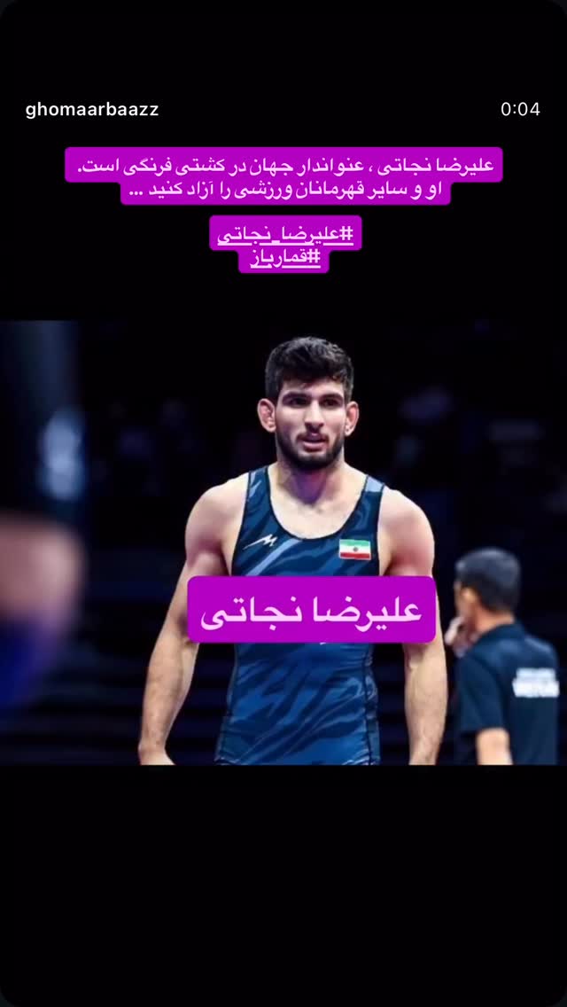 جدید ترین استوری اینستاگرام رسول خادم