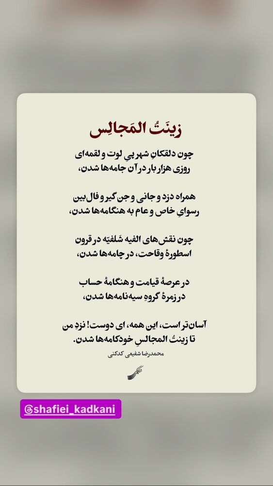  جدید ترین استوری اینستاگرام رسول خادم