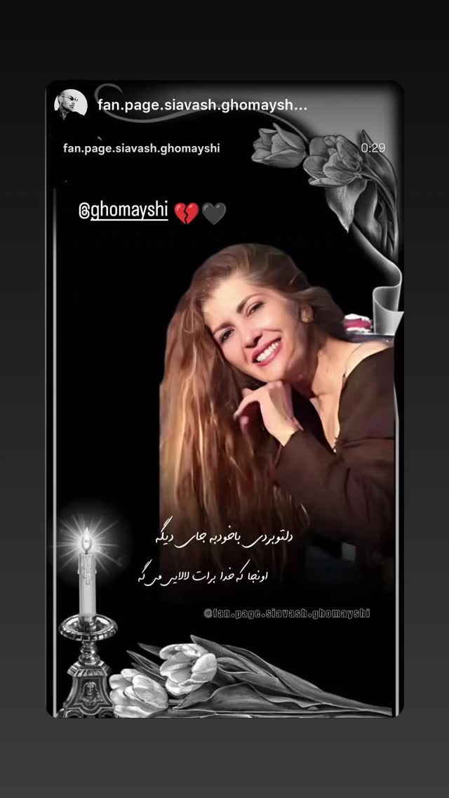  جدید ترین استوری اینستاگرام سیاوش قمیشی