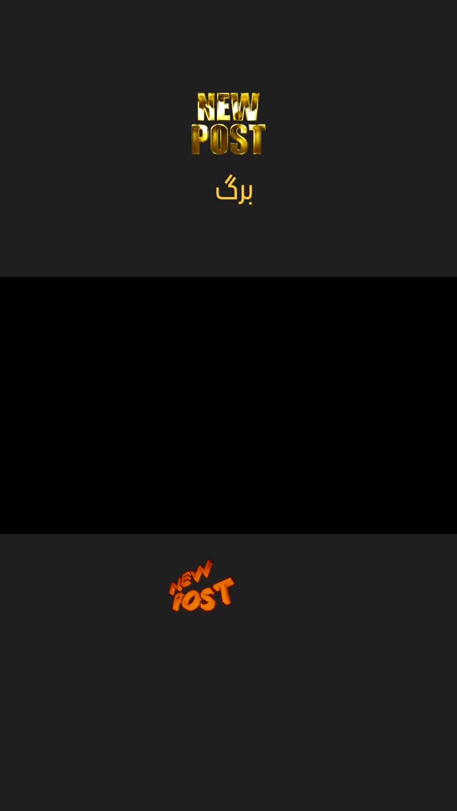  جدید ترین استوری اینستاگرام سیاوش قمیشی