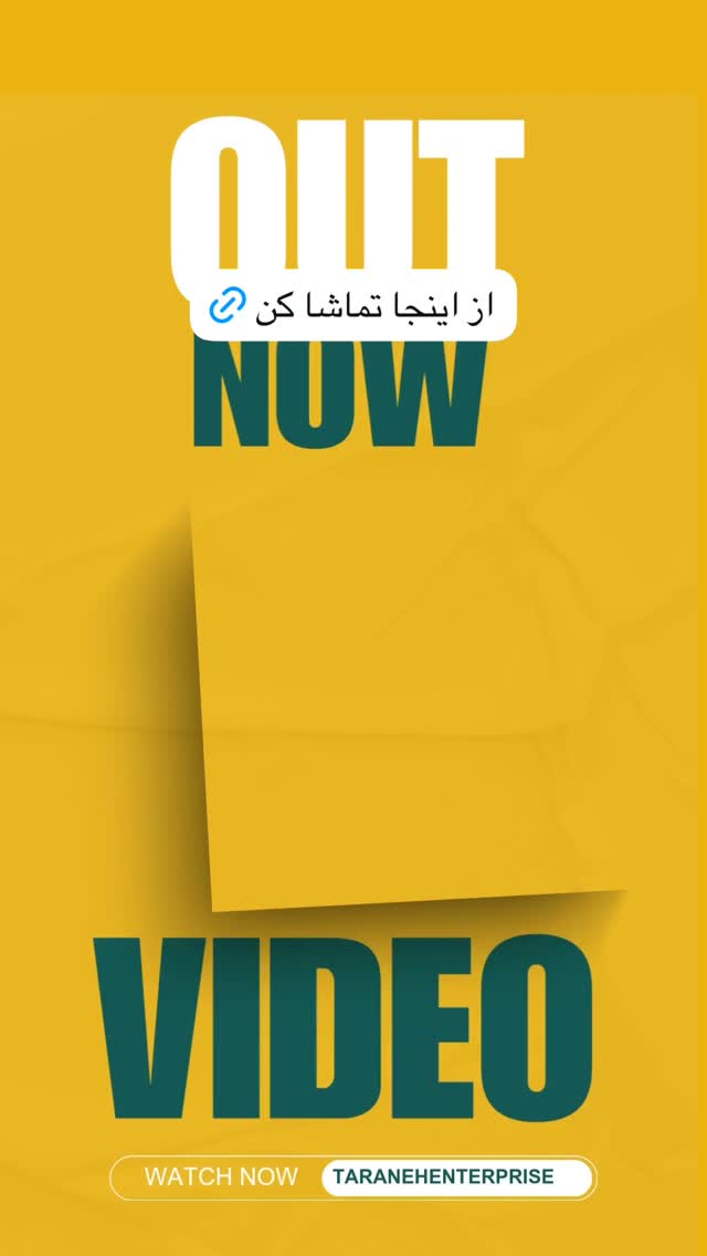  جدید ترین استوری اینستاگرام سیاوش قمیشی