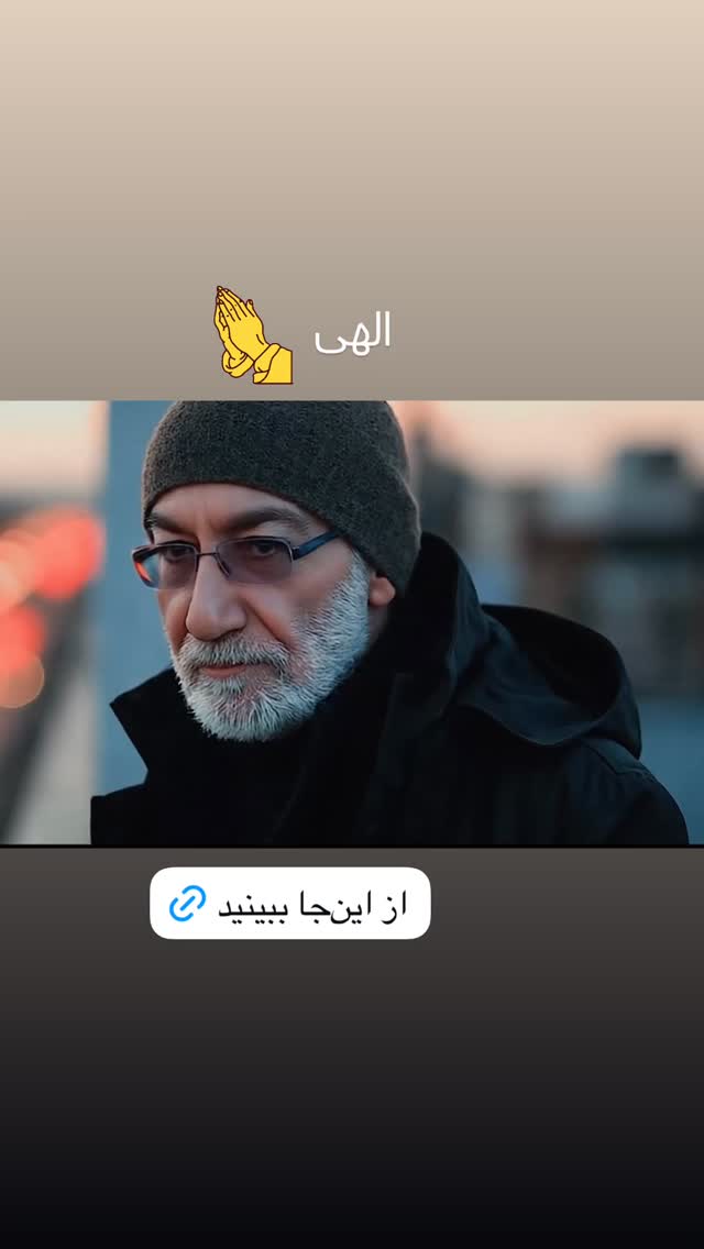  جدید ترین استوری اینستاگرام سیاوش قمیشی