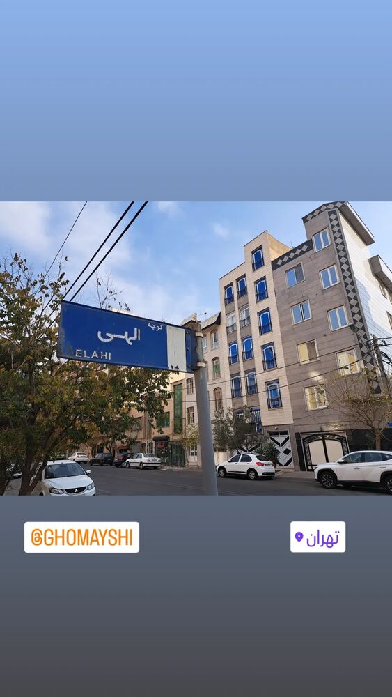  جدید ترین استوری اینستاگرام سیاوش قمیشی
