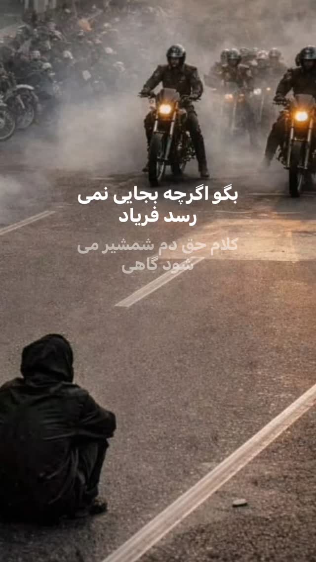  جدید ترین استوری اینستاگرام سیاوش قمیشی