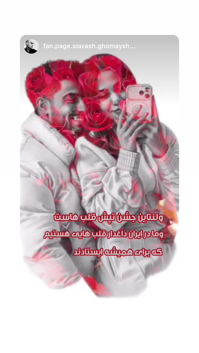  جدید ترین استوری اینستاگرام سیاوش قمیشی