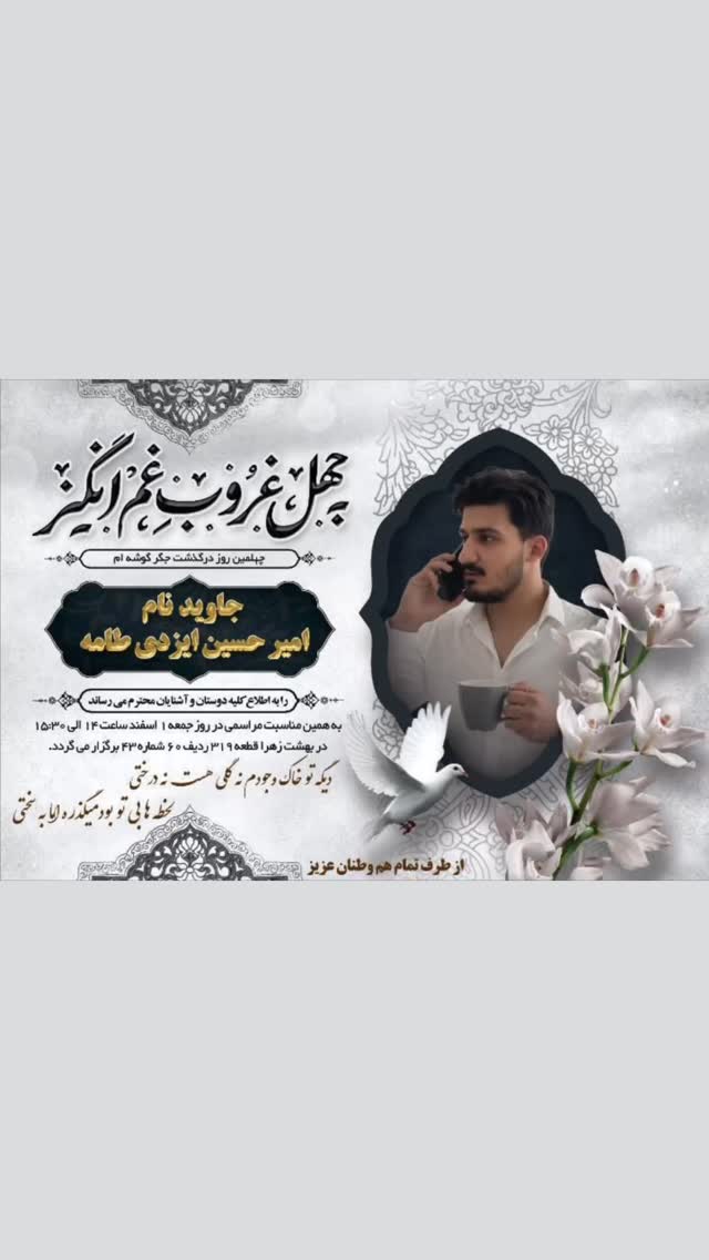  جدید ترین استوری اینستاگرام سیاوش قمیشی