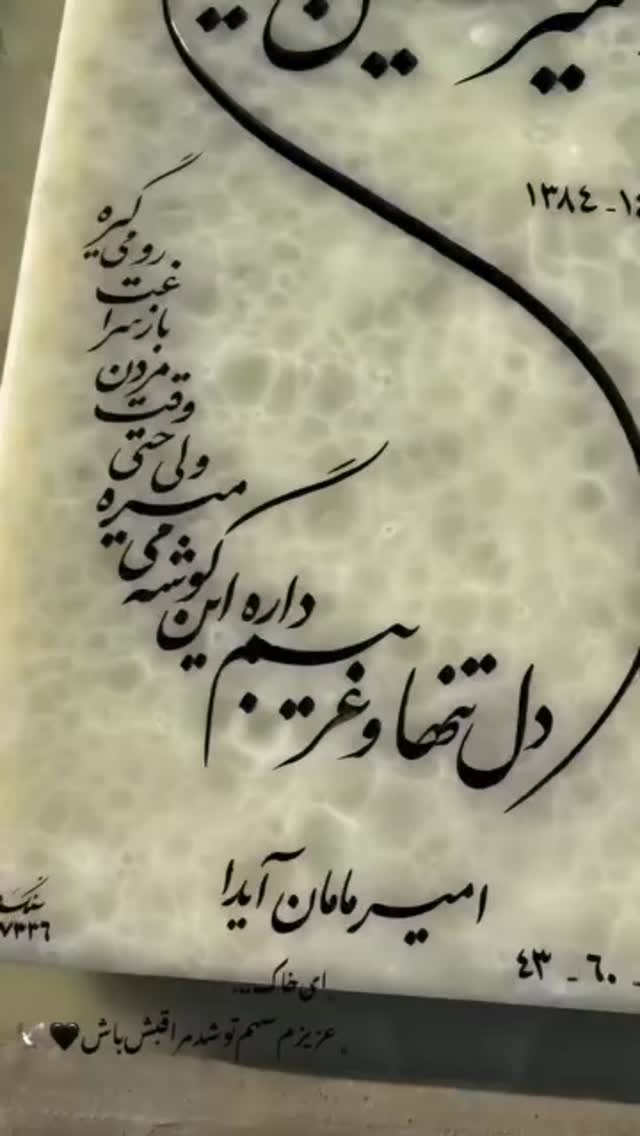  جدید ترین استوری اینستاگرام سیاوش قمیشی