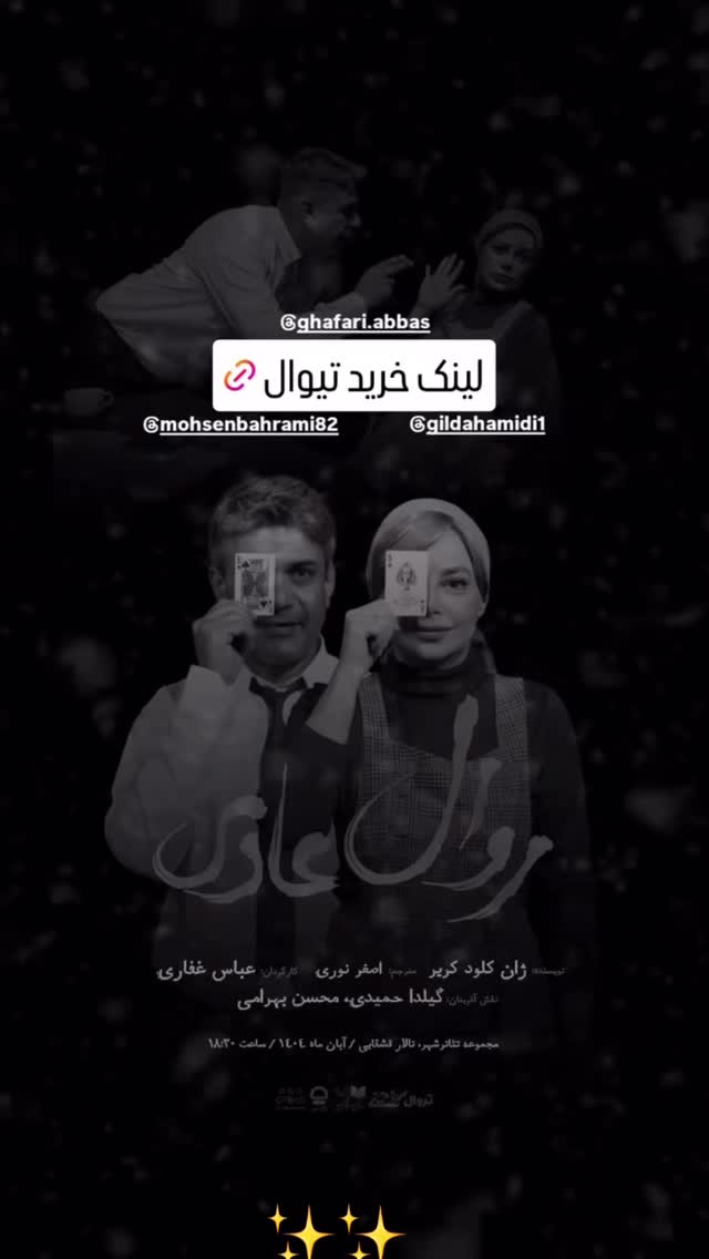  جدید ترین استوری اینستاگرام گیلدا حمیدی