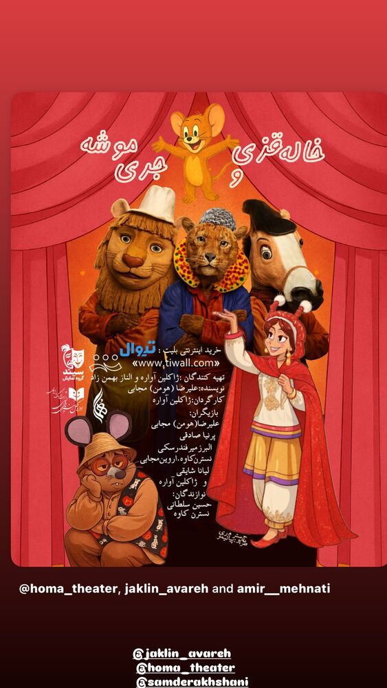  جدید ترین استوری اینستاگرام گیلدا حمیدی