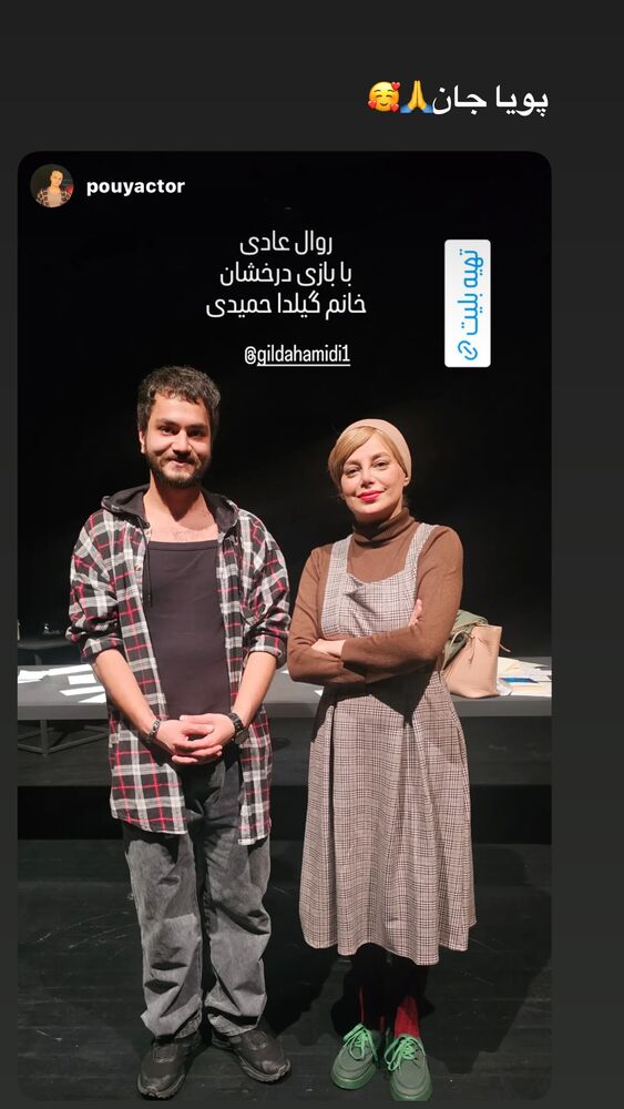  جدید ترین استوری اینستاگرام گیلدا حمیدی