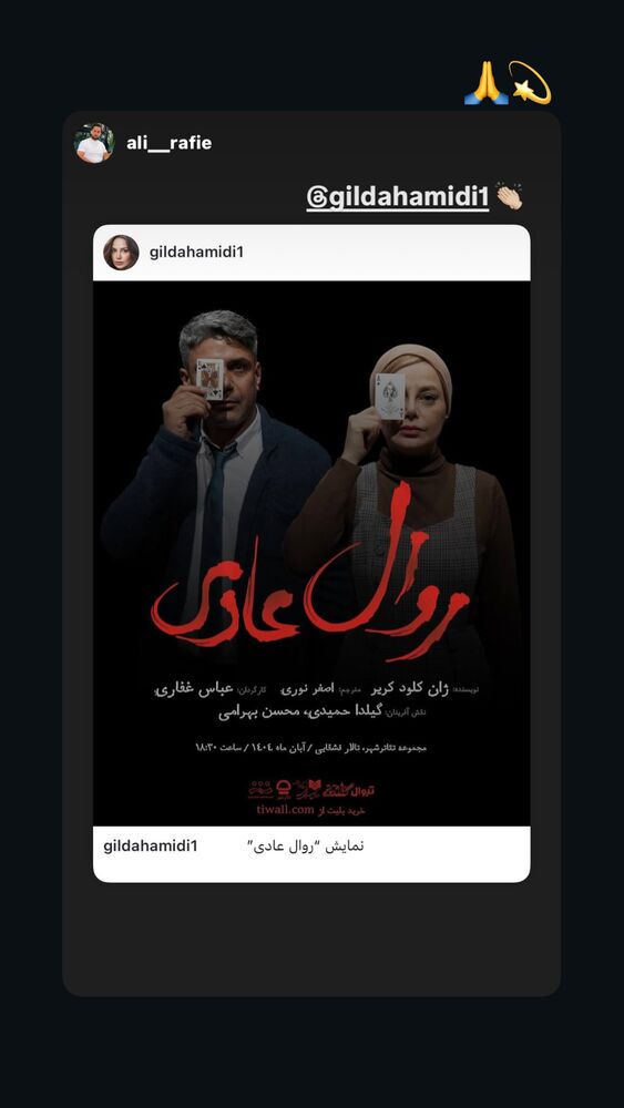  جدید ترین استوری اینستاگرام گیلدا حمیدی