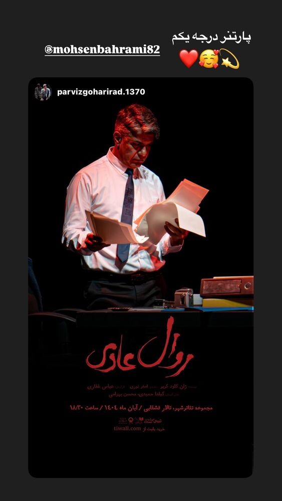  جدید ترین استوری اینستاگرام گیلدا حمیدی