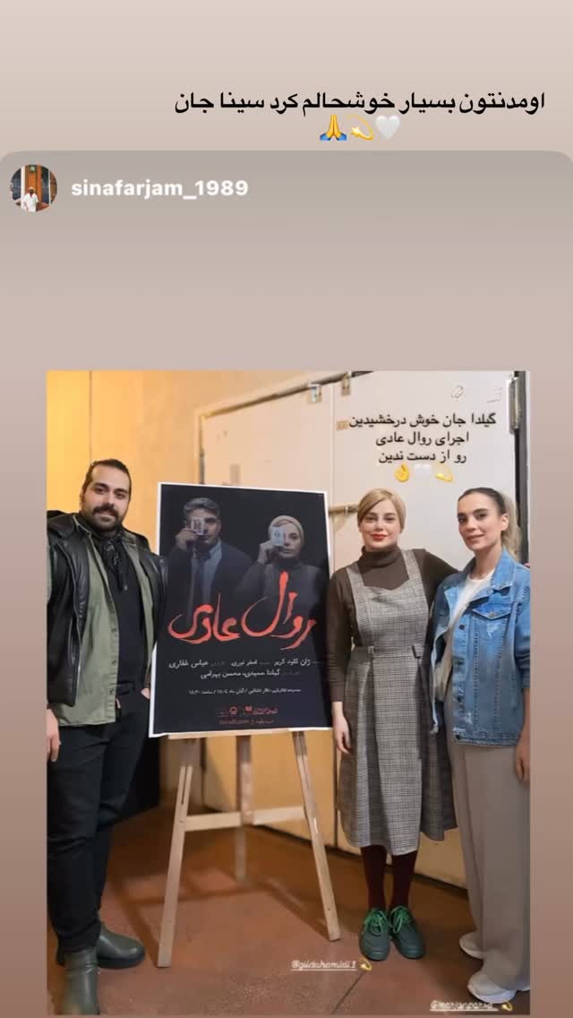  جدید ترین استوری اینستاگرام گیلدا حمیدی