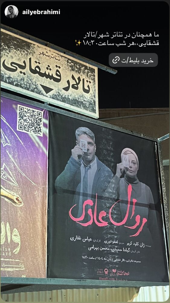  جدید ترین استوری اینستاگرام گیلدا حمیدی