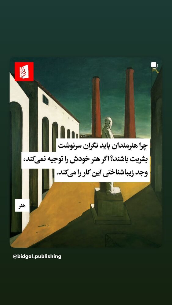  جدید ترین استوری اینستاگرام گیلدا حمیدی