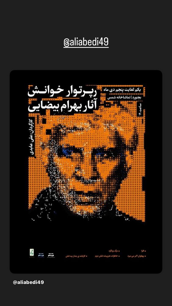  جدید ترین استوری اینستاگرام گیلدا حمیدی
