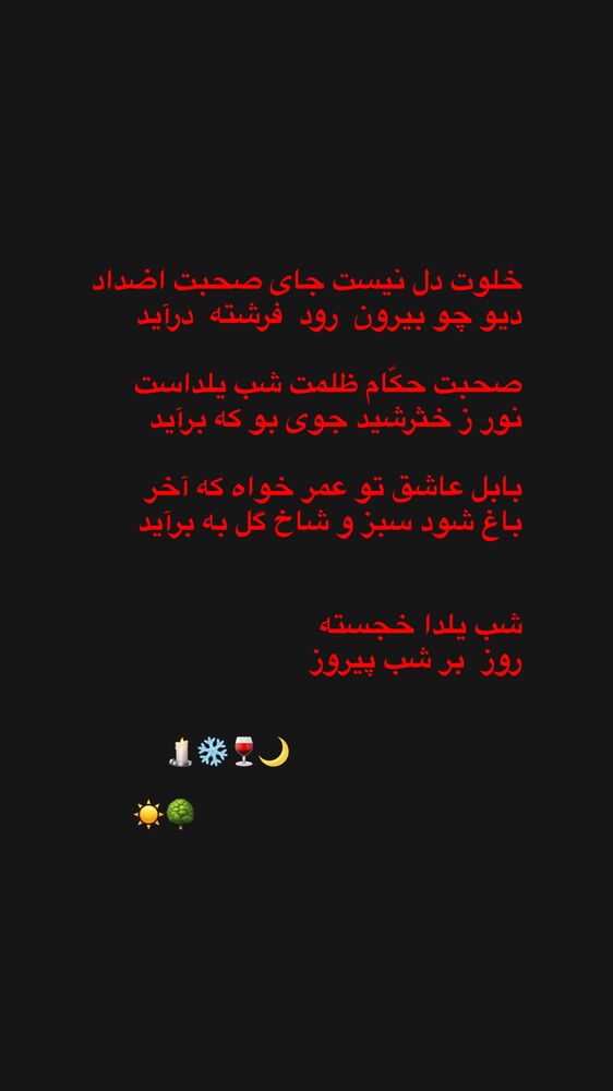  جدید ترین استوری اینستاگرام گیلدا حمیدی
