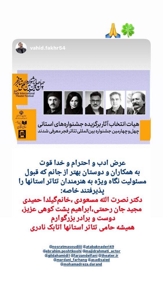  جدید ترین استوری اینستاگرام گیلدا حمیدی