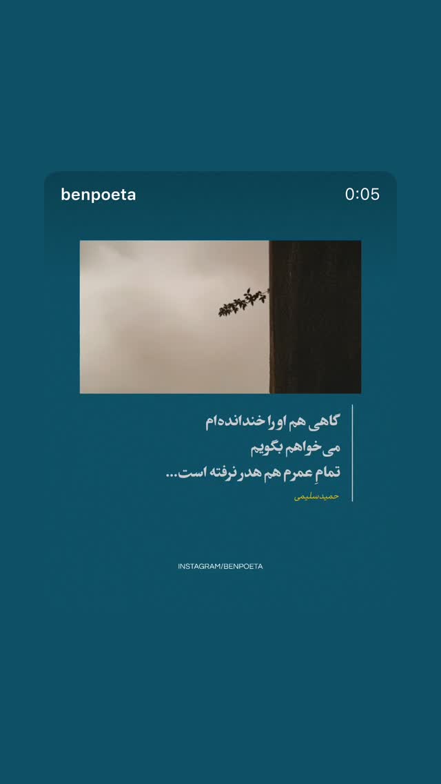  جدید ترین استوری اینستاگرام گیلدا حمیدی