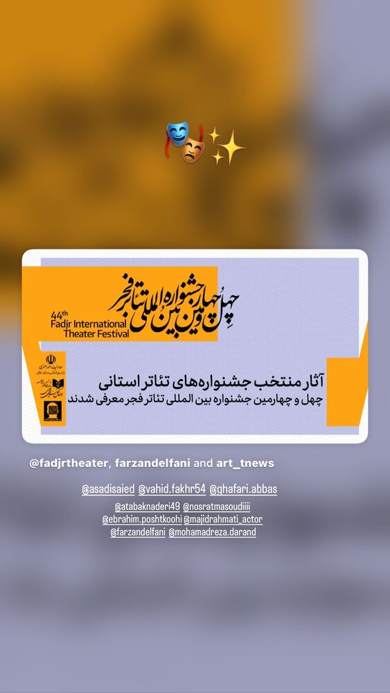  جدید ترین استوری اینستاگرام گیلدا حمیدی