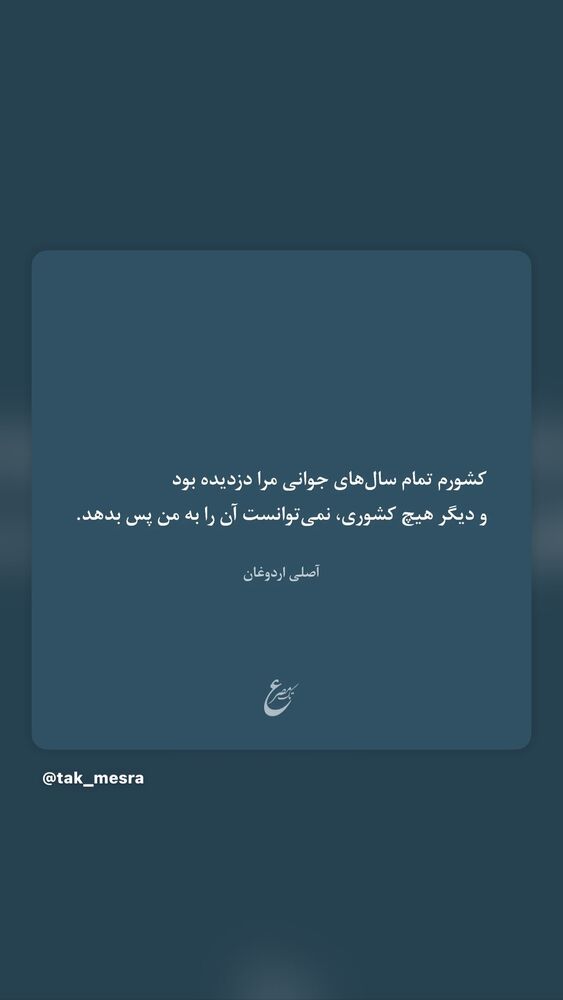  جدید ترین استوری اینستاگرام گیلدا حمیدی