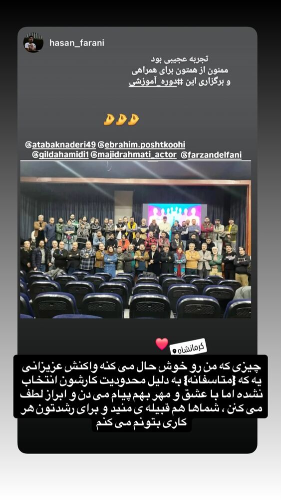  جدید ترین استوری اینستاگرام گیلدا حمیدی
