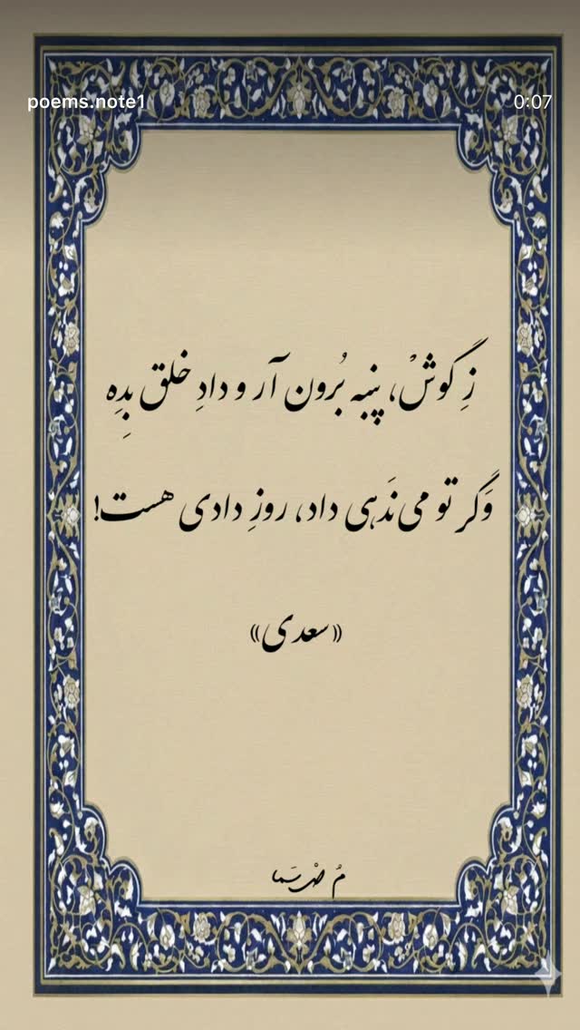  جدید ترین استوری اینستاگرام گیلدا حمیدی