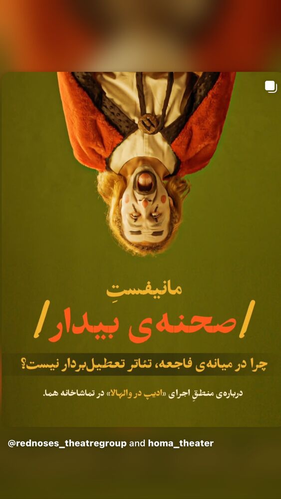  جدید ترین استوری اینستاگرام گیلدا حمیدی
